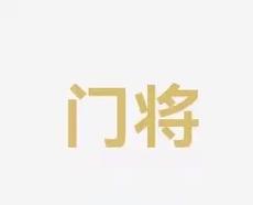 定在