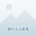 展现了非凡
